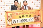 『M‐1グランプリ2024』優勝者記者会見に出席した令和ロマン（左から）高比良くるま、松井ケムリ