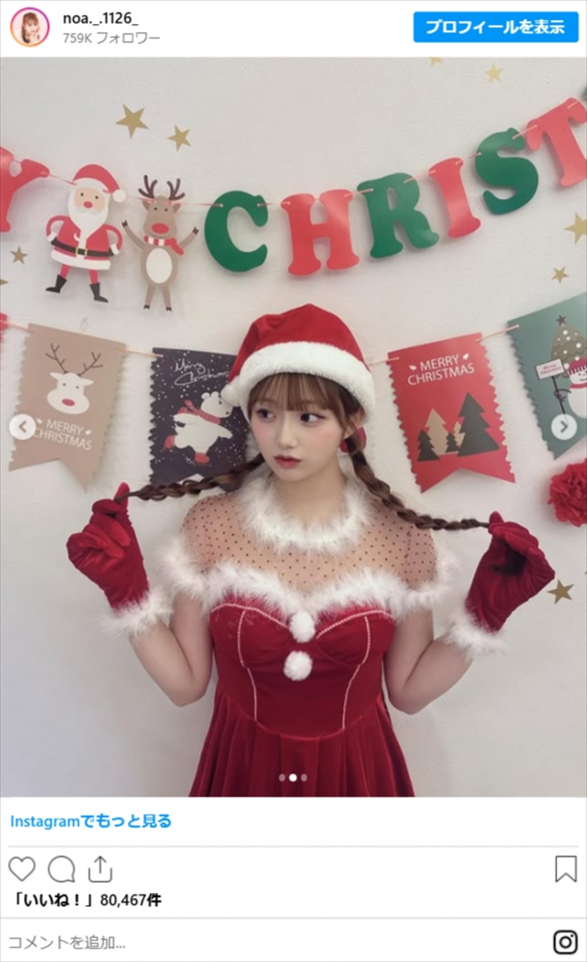 辻希美の17歳娘、サンタコスに衝撃「マジで可愛い」　手作りクリスマスケーキもパティシエ級