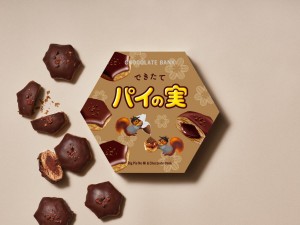 「パイの実」が賞味期限“当日”の生スイーツに！ 「チョコレートバンク」コラボ商品登場へ