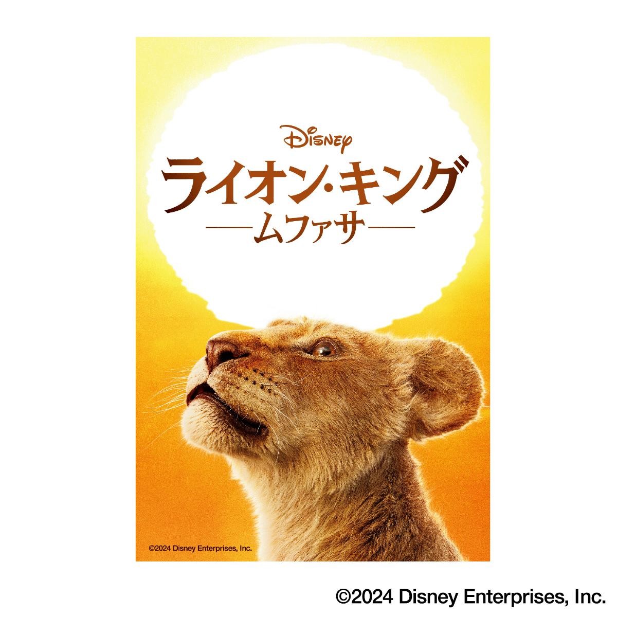 20242125「Disney THE MARKET in 伊勢丹新宿店」