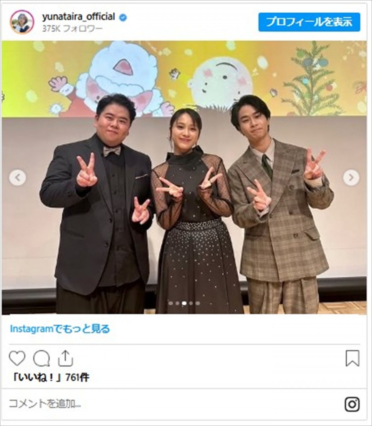 平祐奈、芸能界の“おとうちゃん”と再会　13年前のデビュー作キャストらも集結「奇跡の同窓会」