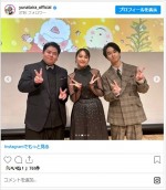 映画『奇跡』に出演した（左から）前田航基、平祐奈、前田旺志郎 ※「平祐奈」インスタグラム