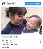 池田エライザ、「そっくり」な“息子”との2ショットを公開　※「池田エライザ」インスタグラム