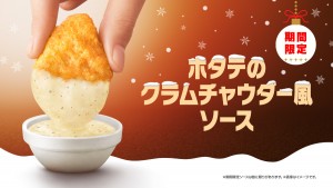 20241216 マクドナルド