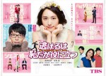 ドラマ『逃げるは恥だが役に立つ』ビジュアル