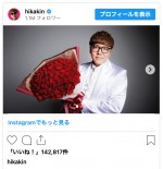 白タキシード姿で結婚を報告　※「HIKAKIN」インスタグラム