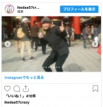 池田57CRAZY、10年前の「色々あって1ヶ月以内」の懐かし写真公開　※「池田57CRAZY（完熟フレッシュ）」インスタグラム