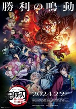 2月9～11日全国映画動員ランキング2位：『ワールドツアー上映「鬼滅の刃」絆の奇跡、そして柱稽古へ』