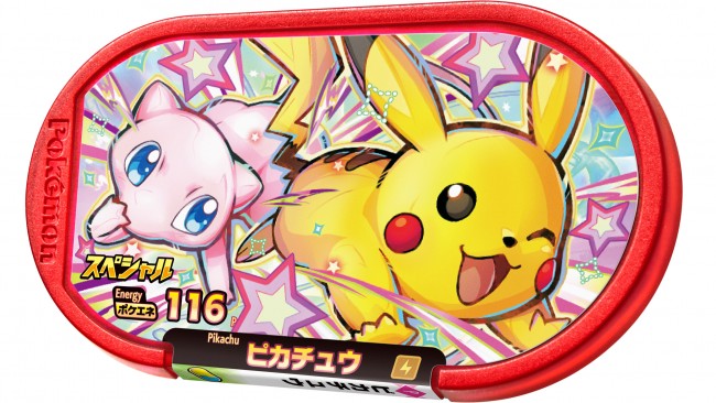 『ポケモン メザスタ』が「ハッピーセット」に登場！　「マクドナルド」スペシャルタグなど全6種