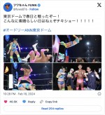 オードリー春日とプロレス対決を行ったフワちゃん　※「フワちゃん」エックス