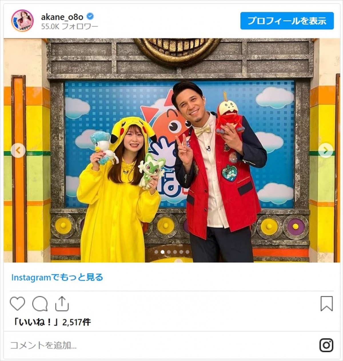 藤田ニコル、渡辺直美らピカチュウ大好き芸能人がピカチュウになりきり＜今日はピカチュウの日＞