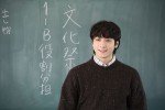 映画『恋わずらいのエリー』より小関裕太