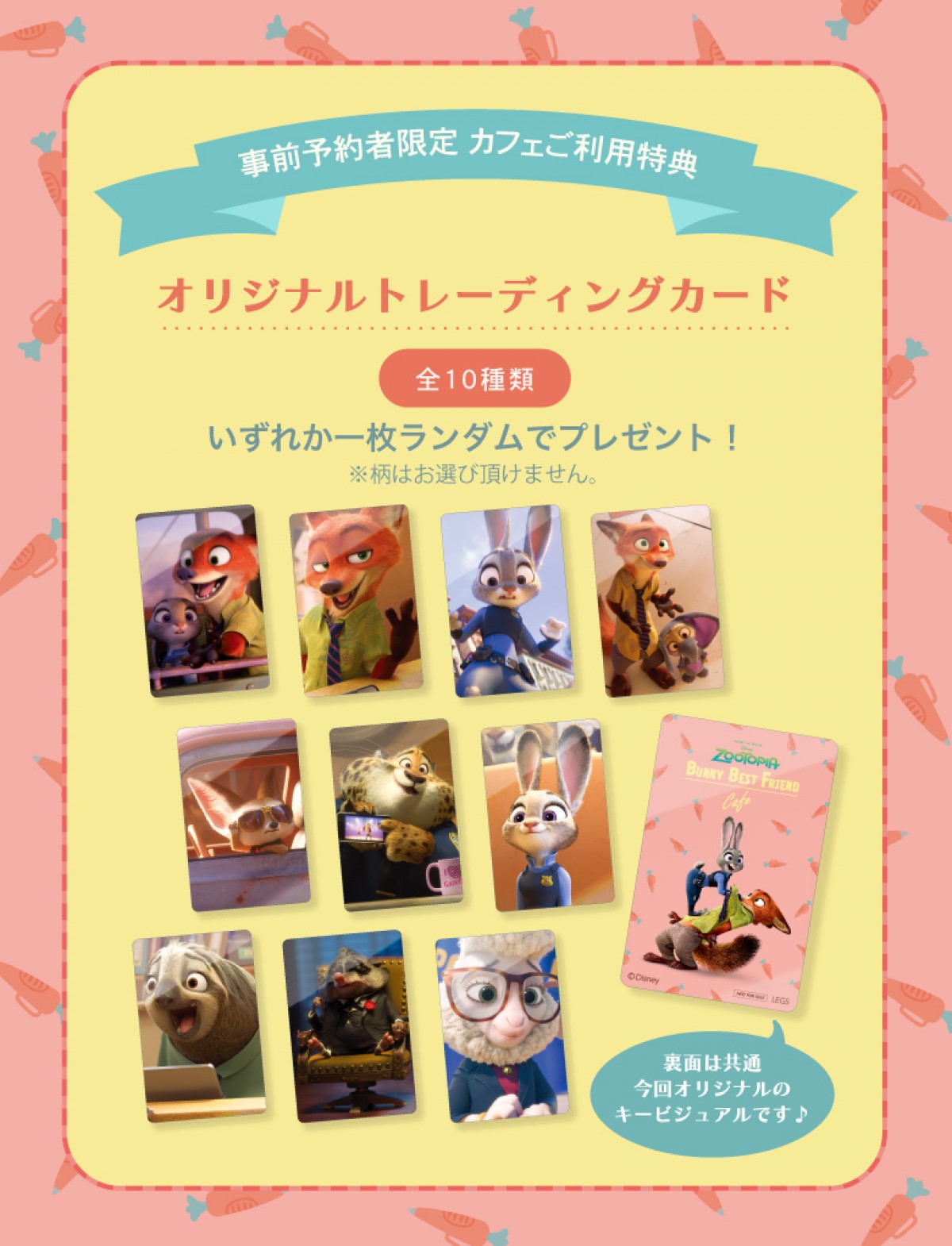 240406_『Zootopia』BUNNY BEST FRIEND OH MY CAFE