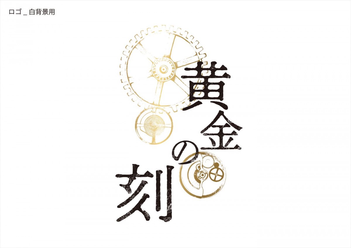 松嶋菜々子、『黄金の刻』で西島秀俊の妻役　9年ぶり共演の西島と「思い出話をしました」