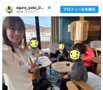 【写真】小倉優子、子どもたちと旅行へ「シンママの鑑」と反響