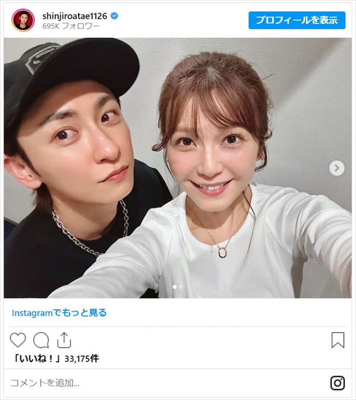 AAA與真司郎、NEWS小山慶一郎と結婚の宇野実彩子を熱烈祝福でファン感動「あたうの最高すぎ」