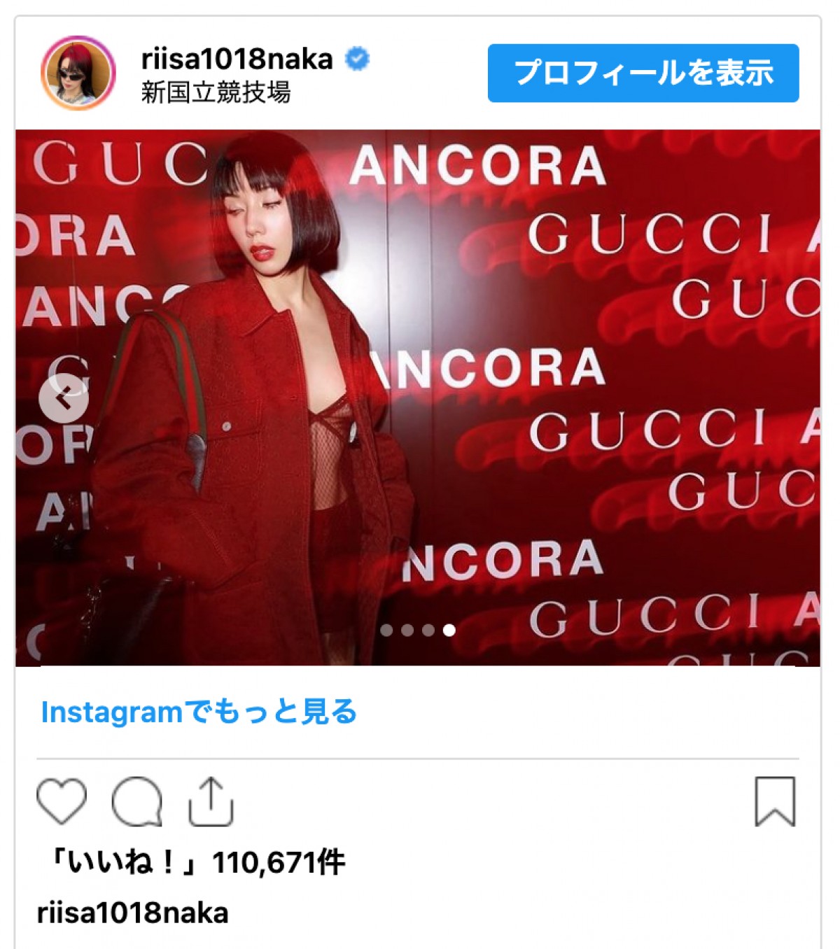 仲里依紗、黒髪ボブの妖艶オフショットに反響　『ふてほど』共演女優との2ショットも！