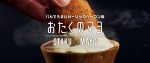 「おたくのマヨ　ガーリックベーコン味」