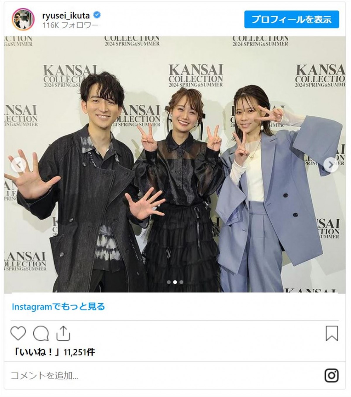 “生田斗真の弟”フジ・生田竜聖アナ、雰囲気激変の“モデル姿”に反響「さすが生田家の遺伝子」