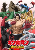 アニメ『キン肉マン』完璧超人始祖編、悪魔超人キービジュアル