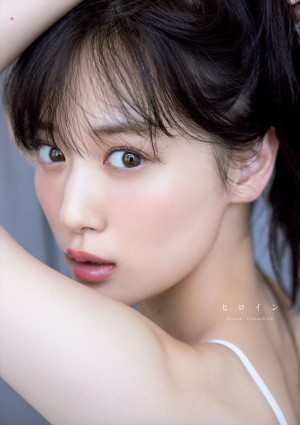 【フォト特集】乃木坂46・山下美月、2nd写真集『ヒロイン』 表紙＆先行カットまとめ