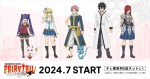 アニメ『FAIRY TAIL 100年クエスト』新キャラクタービジュアル