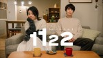 夫婦円満のため婚外恋愛を許可？―高畑充希＆岡田将生『1122 いいふうふ』特報解禁　追加キャストに内田理央ら