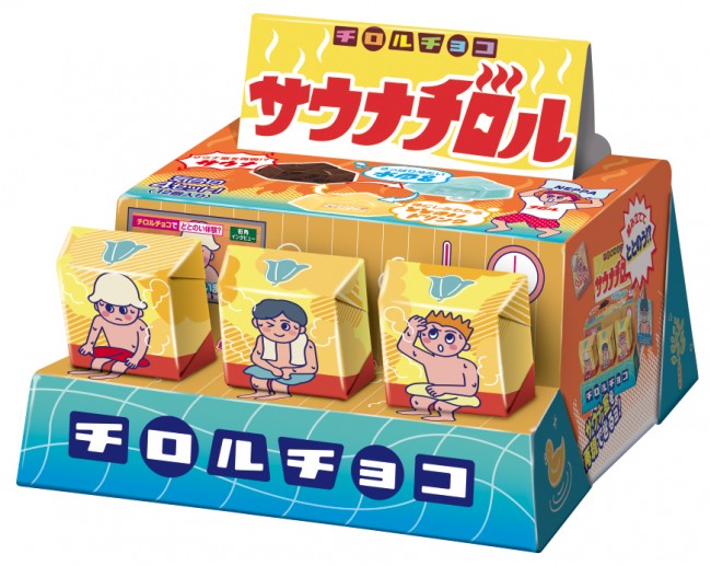 サ活できる「チロルチョコ」発売！　3つのチョコフレーバーで“擬似ととのい体験”を満喫