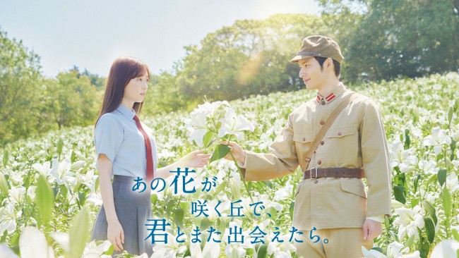 あの花が咲く丘で、君とまた出会えたら。のメインビジュアル