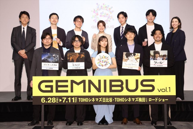 4月23日開催の映画『GEMNIBUS vol.1』製作発表会見より