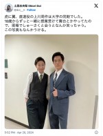 【写真】『虎に翼』土居志央梨、朝ドラ共演俳優との意外な関係性に反響「18歳からずっと一緒」