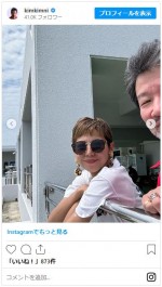 沖縄プチ移住中の木村祐一、妻・西方凌と2ショット　※「木村祐一」インスタグラム