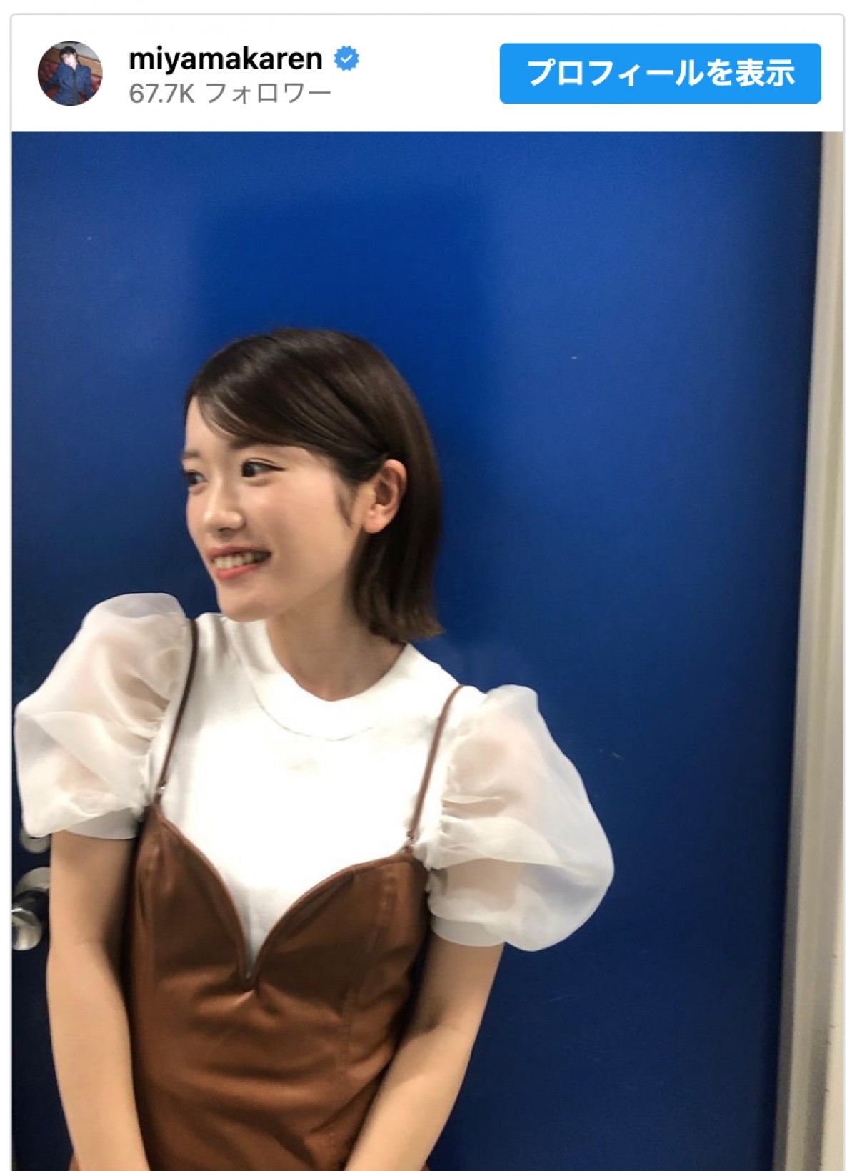 美山加恋、大人っぽいボブカットの近影を公開　※「美山加恋」インスタグラム