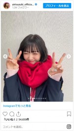 鈴木愛理、ミニスカJKショットがかわいすぎる　※「鈴木愛理」インスタグラム