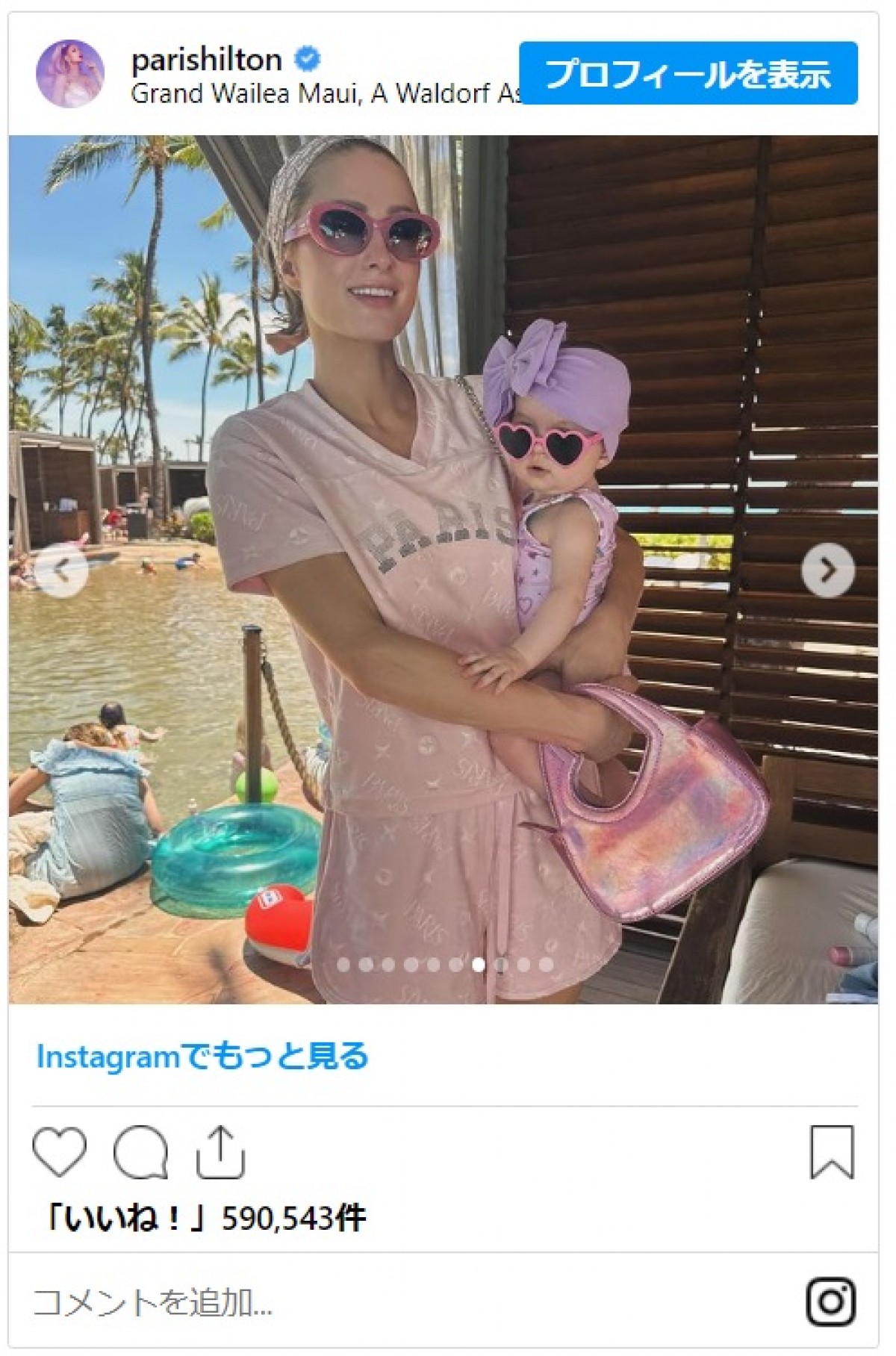 パリス・ヒルトン、6か月の愛娘とパステルカラーでお揃いコーデ！ハワイでバカンス