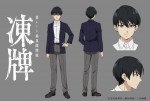 アニメ『凍牌〜裏レート麻雀闘牌録〜』主人公・ケイ