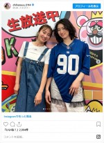 新山千春、『ぽかぽか』から親子オフショット披露　※「新山千春」インスタグラム