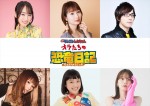 『映画クレヨンしんちゃん オラたちの恐竜日記』追加キャストに水樹奈々、戸松遥、安元洋貴ら