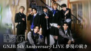 原因は自分にある。のデビュー5周年ライブ開催！　7．7にU-NEXTで独占ライブ配信決定