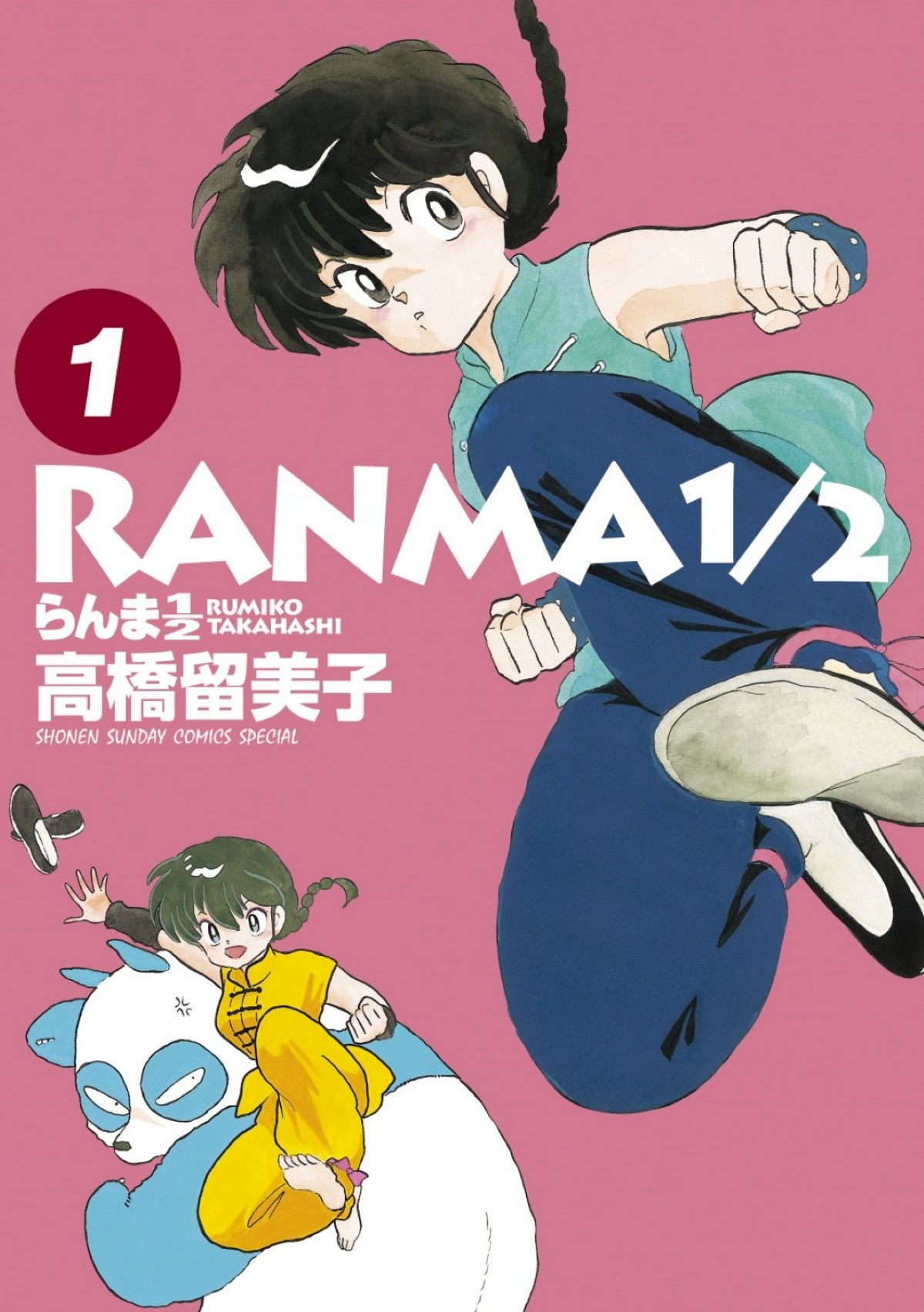 『らんま1／2』完全新作アニメの制作決定！　ネット歓喜「あいやーー！」キャスト続投望む声も