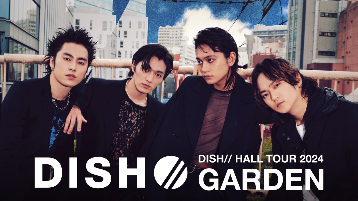 【アフィリエイト記事】「DISH／／ HALL TOUR 2024『GARDEN』」