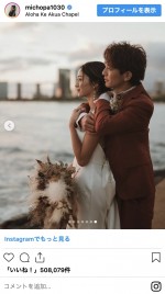 みちょぱの結婚式ショット　※「みちょぱ（池田美優）」インスタグラム