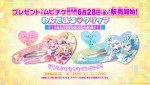 映画『わんだふるぷりきゅあ！ざ・むーびー！ ドキドキ　ゲームの世界で大冒険！』ムビチケ前売券特典