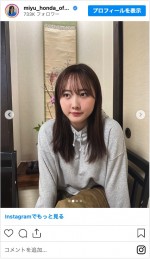 本田望結が10代最後の日に投稿していた写真　※「本田望結」インスタグラム