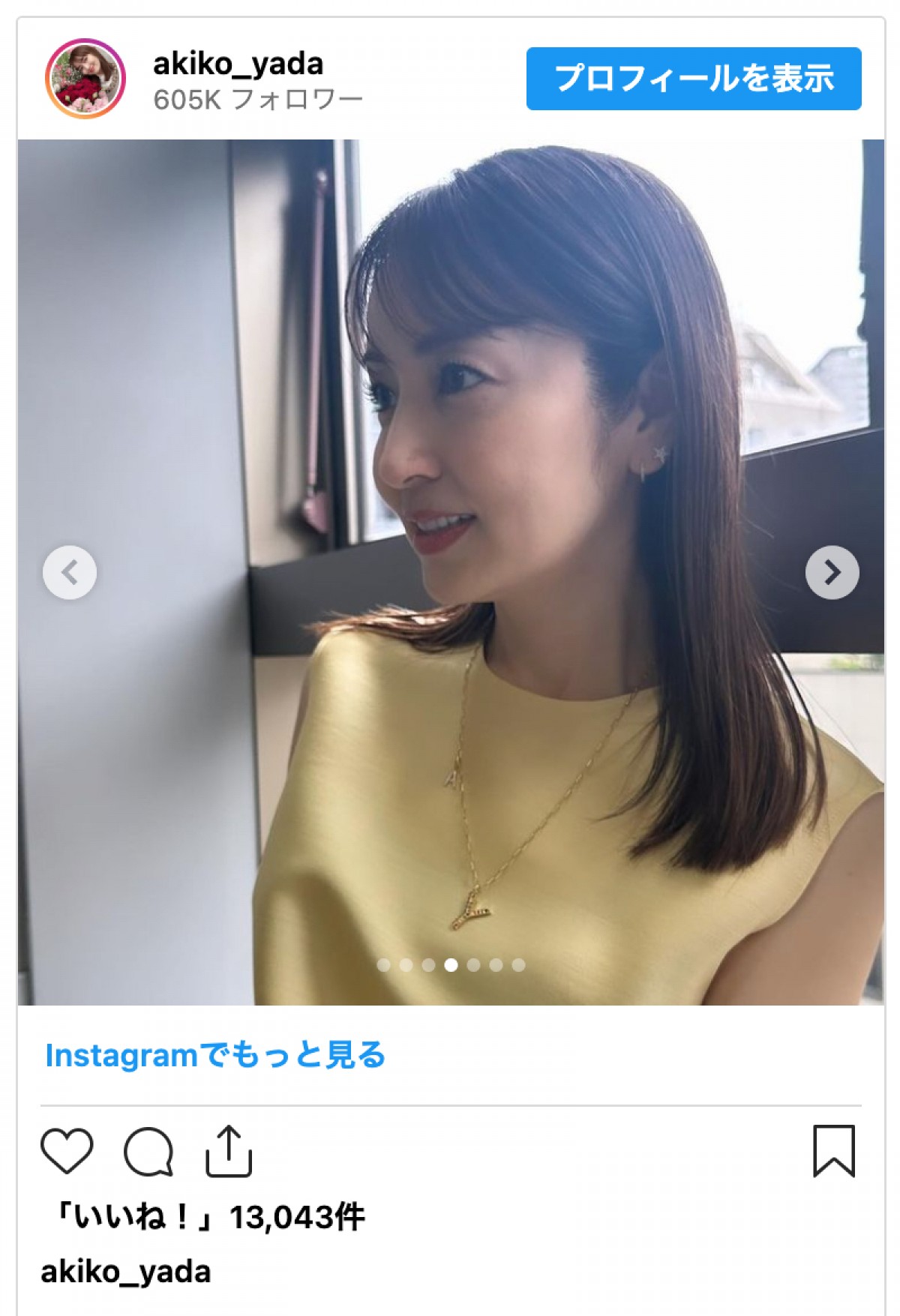 矢田亜希子、夏らしい爽やかコーデの美脚に絶賛集まる「脚が綺麗」「生脚サイコー」