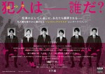 映画『六人の嘘つきな大学生』ティザービジュアル（裏）