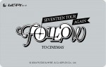 映画『SEVENTEEN TOUR ‘FOLLOW’ AGAIN TO CINEMAS』ムビチケカードビジュアル