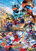 7月26～28日全国映画動員ランキング5位：映画『仮面ライダー THE SUMMER MOVIE 2024／仮面ライダーガッチャード＆爆上戦隊ブンブンジャー』本ポスター