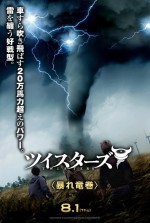 映画『ツイスターズ』キャラクターポスター（暴れ竜巻） 