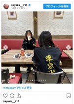 山本彩に同行した古賀成美　※「山本彩」インスタグラム